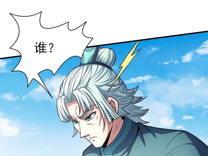 《绝世武神》漫画最新章节第160话 圣院降临（3）免费下拉式在线观看章节第【20】张图片