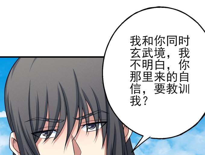 《绝世武神》漫画最新章节第160话 圣院降临（3）免费下拉式在线观看章节第【36】张图片