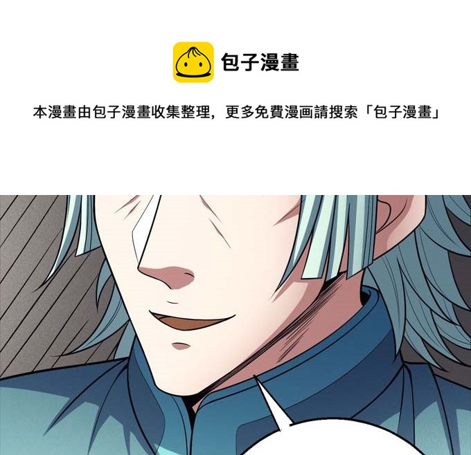 《绝世武神》漫画最新章节第160话 圣院降临（3）免费下拉式在线观看章节第【40】张图片