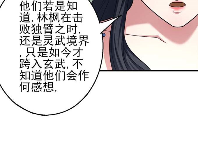 《绝世武神》漫画最新章节第160话 圣院降临（3）免费下拉式在线观看章节第【44】张图片