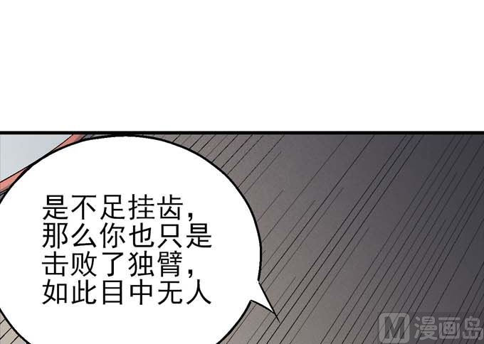 《绝世武神》漫画最新章节第160话 圣院降临（3）免费下拉式在线观看章节第【45】张图片