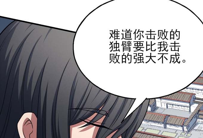 《绝世武神》漫画最新章节第160话 圣院降临（3）免费下拉式在线观看章节第【49】张图片