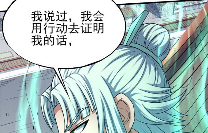 《绝世武神》漫画最新章节第160话 圣院降临（3）免费下拉式在线观看章节第【52】张图片