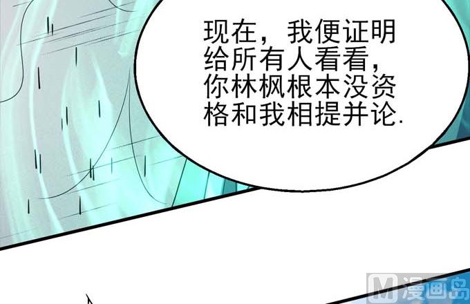 《绝世武神》漫画最新章节第160话 圣院降临（3）免费下拉式在线观看章节第【54】张图片