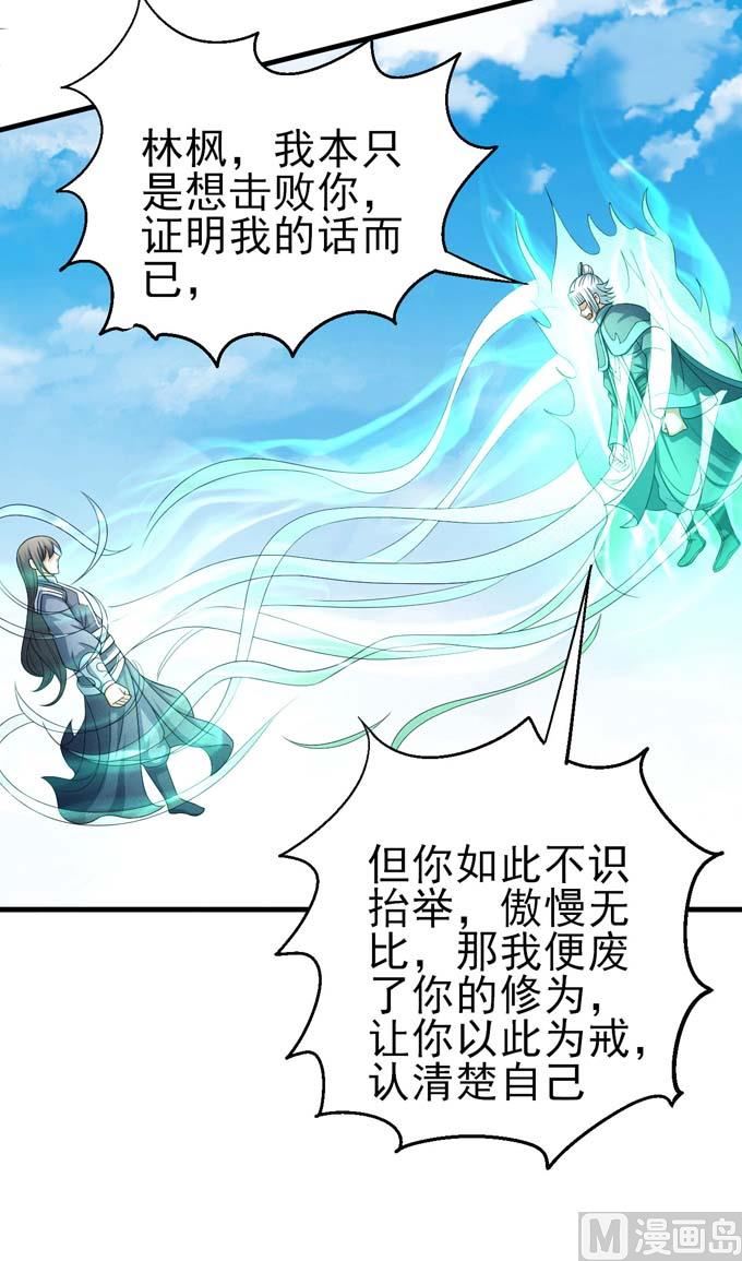 《绝世武神》漫画最新章节第160话 圣院降临（3）免费下拉式在线观看章节第【55】张图片