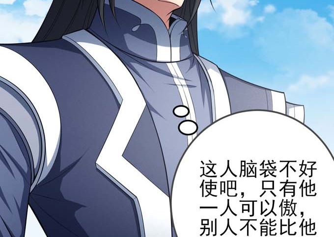 《绝世武神》漫画最新章节第160话 圣院降临（3）免费下拉式在线观看章节第【57】张图片