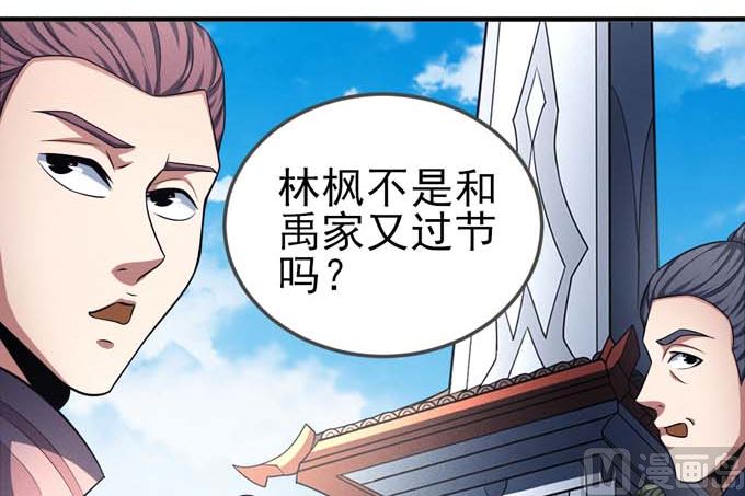 《绝世武神》漫画最新章节第160话 圣院降临（3）免费下拉式在线观看章节第【64】张图片