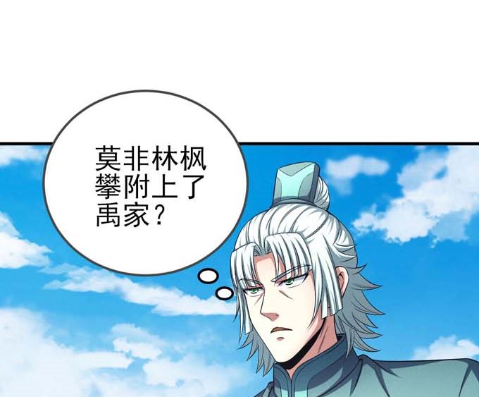 《绝世武神》漫画最新章节第160话 圣院降临（3）免费下拉式在线观看章节第【66】张图片