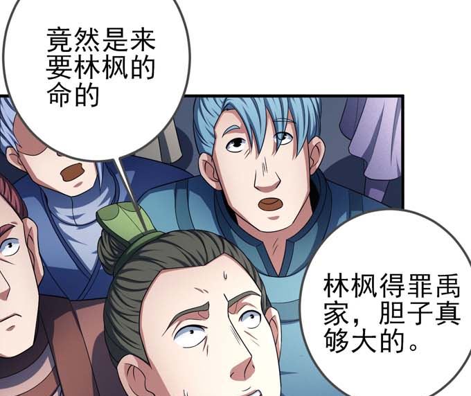 《绝世武神》漫画最新章节第160话 圣院降临（3）免费下拉式在线观看章节第【71】张图片