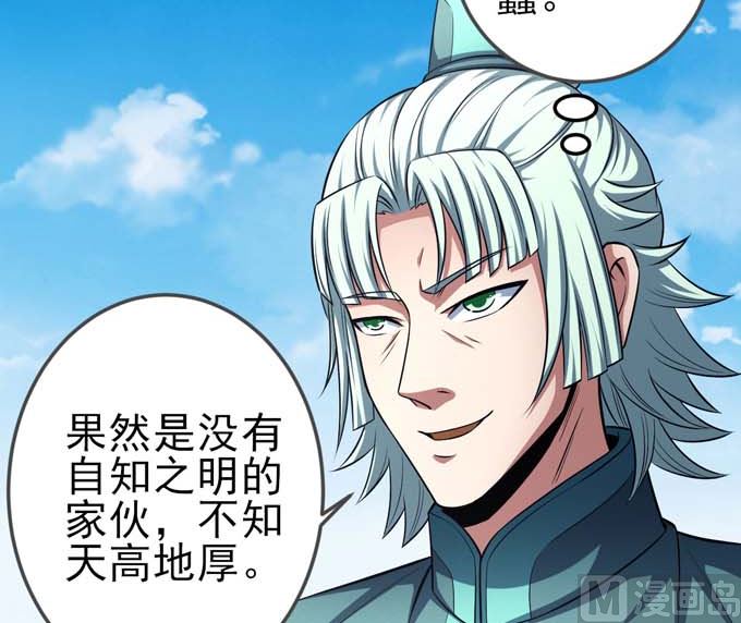 《绝世武神》漫画最新章节第160话 圣院降临（3）免费下拉式在线观看章节第【73】张图片