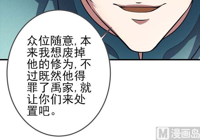 《绝世武神》漫画最新章节第160话 圣院降临（3）免费下拉式在线观看章节第【76】张图片