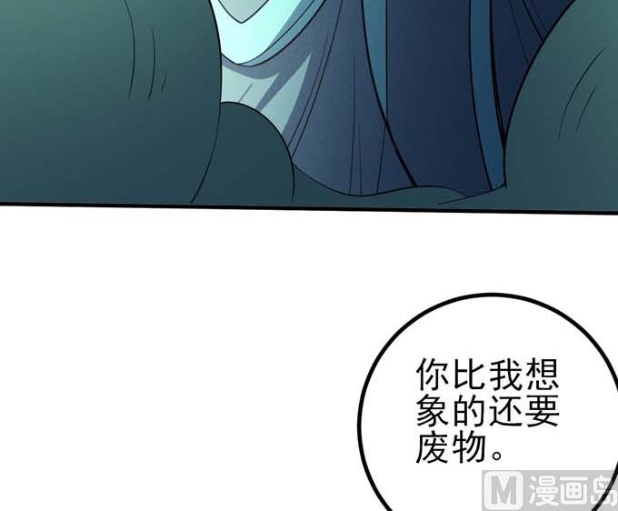 《绝世武神》漫画最新章节第161话 虚伪（2）免费下拉式在线观看章节第【15】张图片