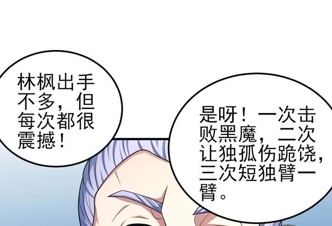 《绝世武神》漫画最新章节第161话 虚伪（2）免费下拉式在线观看章节第【17】张图片