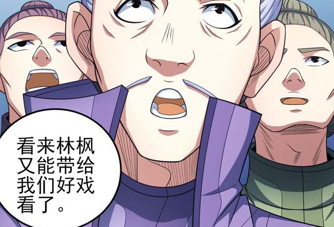 《绝世武神》漫画最新章节第161话 虚伪（2）免费下拉式在线观看章节第【18】张图片