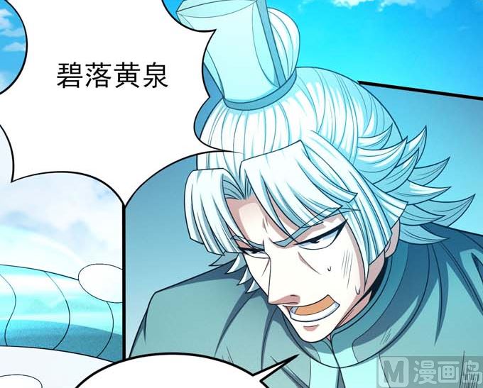 《绝世武神》漫画最新章节第161话 虚伪（2）免费下拉式在线观看章节第【22】张图片