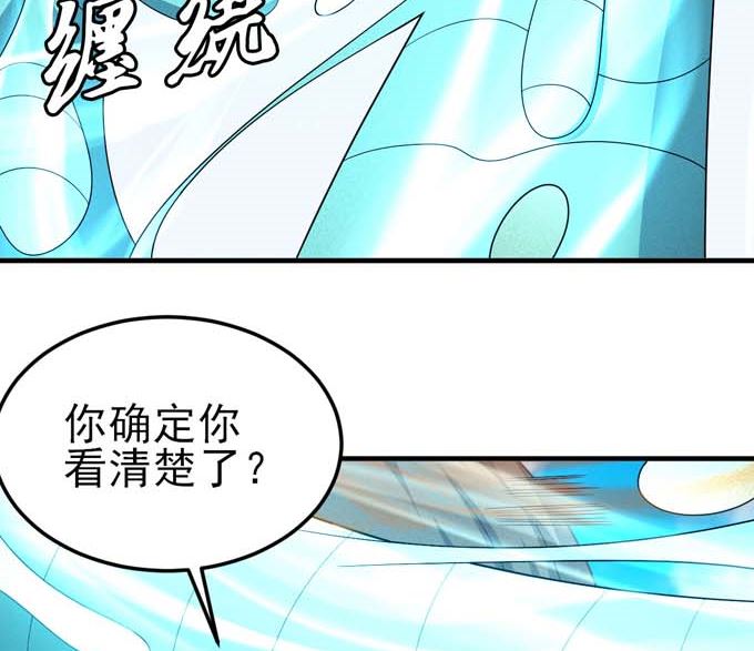 《绝世武神》漫画最新章节第161话 虚伪（2）免费下拉式在线观看章节第【30】张图片