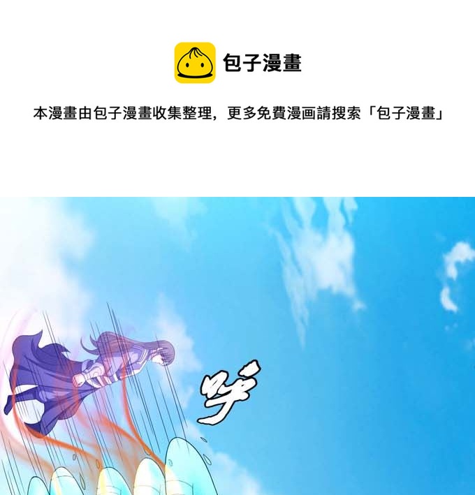 《绝世武神》漫画最新章节第161话 虚伪（2）免费下拉式在线观看章节第【32】张图片