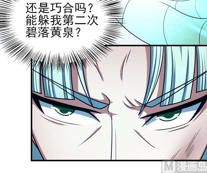 《绝世武神》漫画最新章节第161话 虚伪（2）免费下拉式在线观看章节第【40】张图片