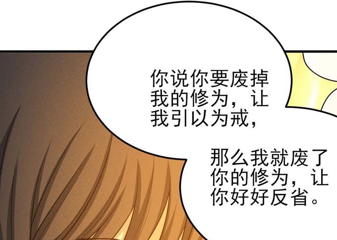 《绝世武神》漫画最新章节第161话 虚伪（2）免费下拉式在线观看章节第【47】张图片