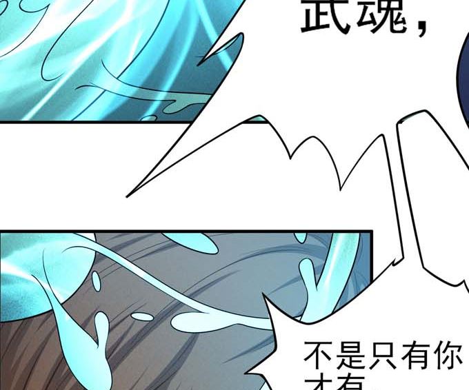 《绝世武神》漫画最新章节第161话 虚伪（2）免费下拉式在线观看章节第【64】张图片