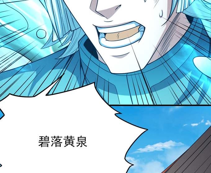 《绝世武神》漫画最新章节第161话 虚伪（2）免费下拉式在线观看章节第【70】张图片