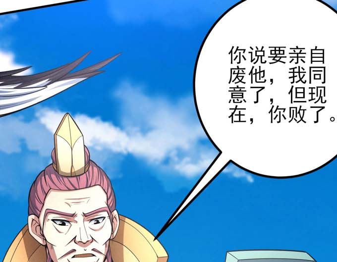 《绝世武神》漫画最新章节第161话 虚伪（3）免费下拉式在线观看章节第【15】张图片