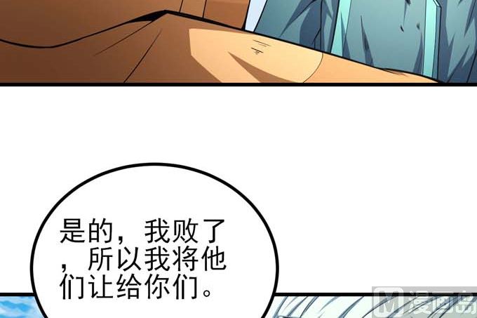 《绝世武神》漫画最新章节第161话 虚伪（3）免费下拉式在线观看章节第【21】张图片