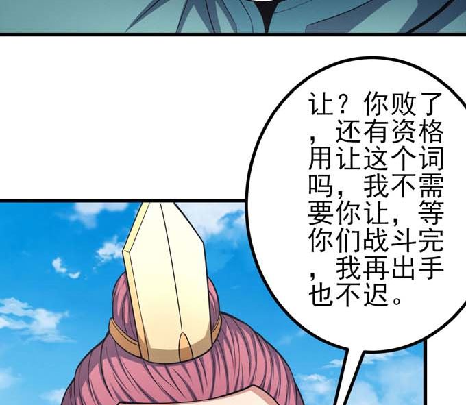 《绝世武神》漫画最新章节第161话 虚伪（3）免费下拉式在线观看章节第【23】张图片