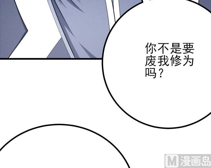 《绝世武神》漫画最新章节第161话 虚伪（3）免费下拉式在线观看章节第【36】张图片