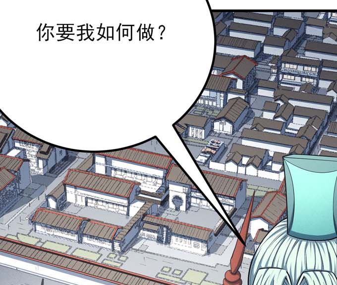 《绝世武神》漫画最新章节第161话 虚伪（3）免费下拉式在线观看章节第【37】张图片