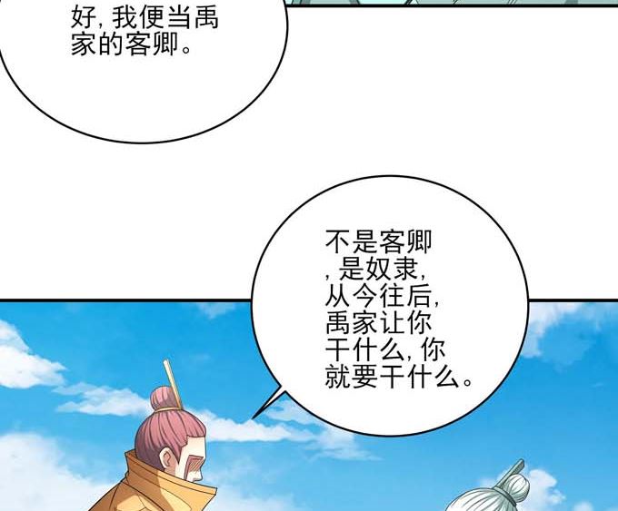 《绝世武神》漫画最新章节第161话 虚伪（3）免费下拉式在线观看章节第【46】张图片