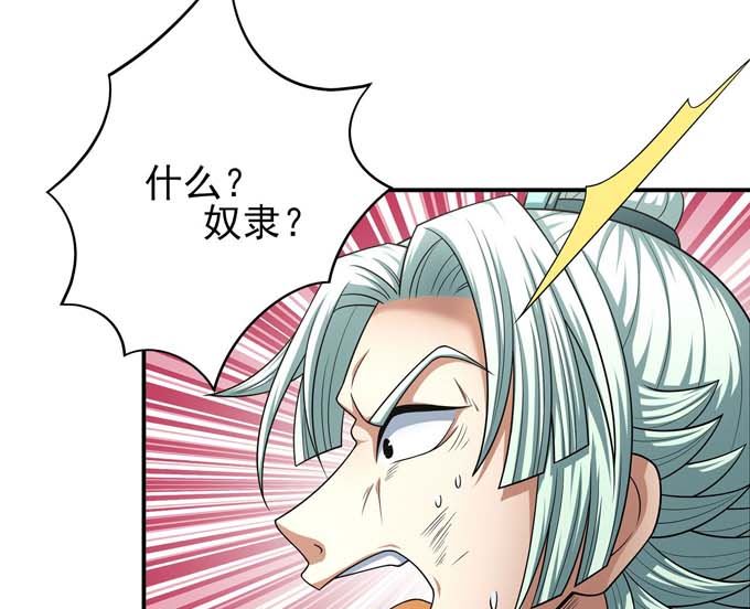 《绝世武神》漫画最新章节第161话 虚伪（3）免费下拉式在线观看章节第【48】张图片