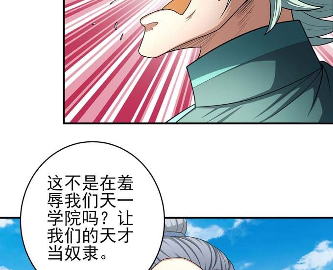 《绝世武神》漫画最新章节第161话 虚伪（3）免费下拉式在线观看章节第【49】张图片