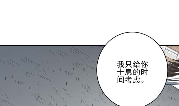 《绝世武神》漫画最新章节第161话 虚伪（3）免费下拉式在线观看章节第【51】张图片