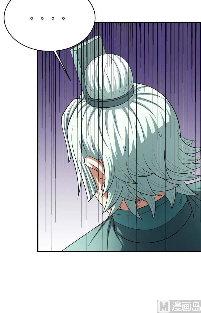 《绝世武神》漫画最新章节第161话 虚伪（3）免费下拉式在线观看章节第【54】张图片