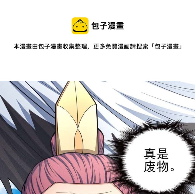 《绝世武神》漫画最新章节第161话 虚伪（3）免费下拉式在线观看章节第【9】张图片