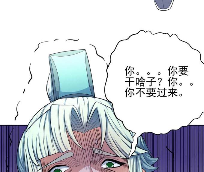 《绝世武神》漫画最新章节第162话 刻画（1）免费下拉式在线观看章节第【40】张图片