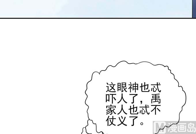 《绝世武神》漫画最新章节第162话 刻画（1）免费下拉式在线观看章节第【47】张图片