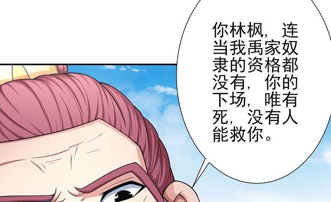 《绝世武神》漫画最新章节第162话 刻画（1）免费下拉式在线观看章节第【5】张图片