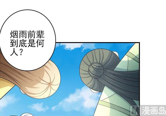 《绝世武神》漫画最新章节第162话 刻画（1）免费下拉式在线观看章节第【54】张图片