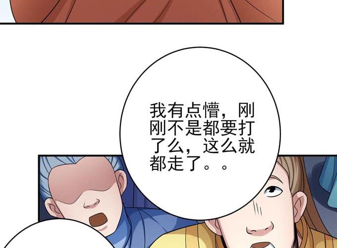 《绝世武神》漫画最新章节第162话 刻画（1）免费下拉式在线观看章节第【56】张图片