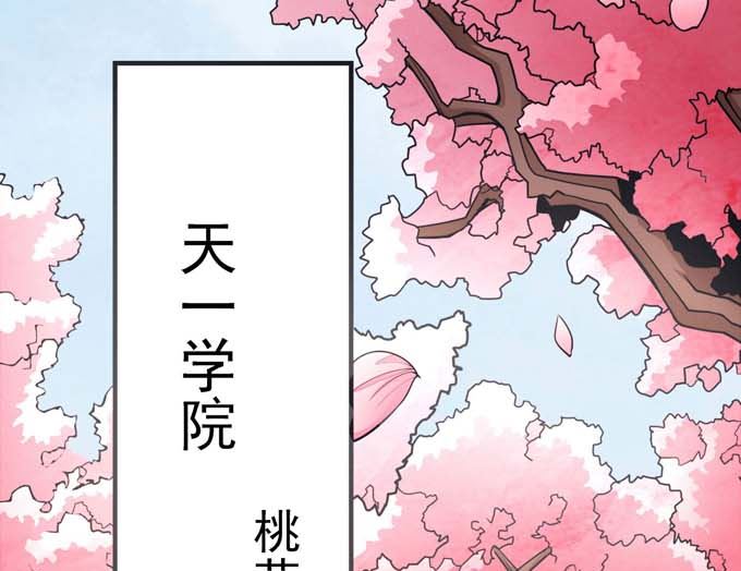 《绝世武神》漫画最新章节第162话 刻画（1）免费下拉式在线观看章节第【61】张图片