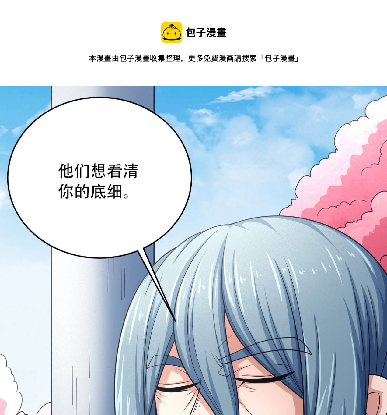 《绝世武神》漫画最新章节第162话 刻画（2）免费下拉式在线观看章节第【1】张图片