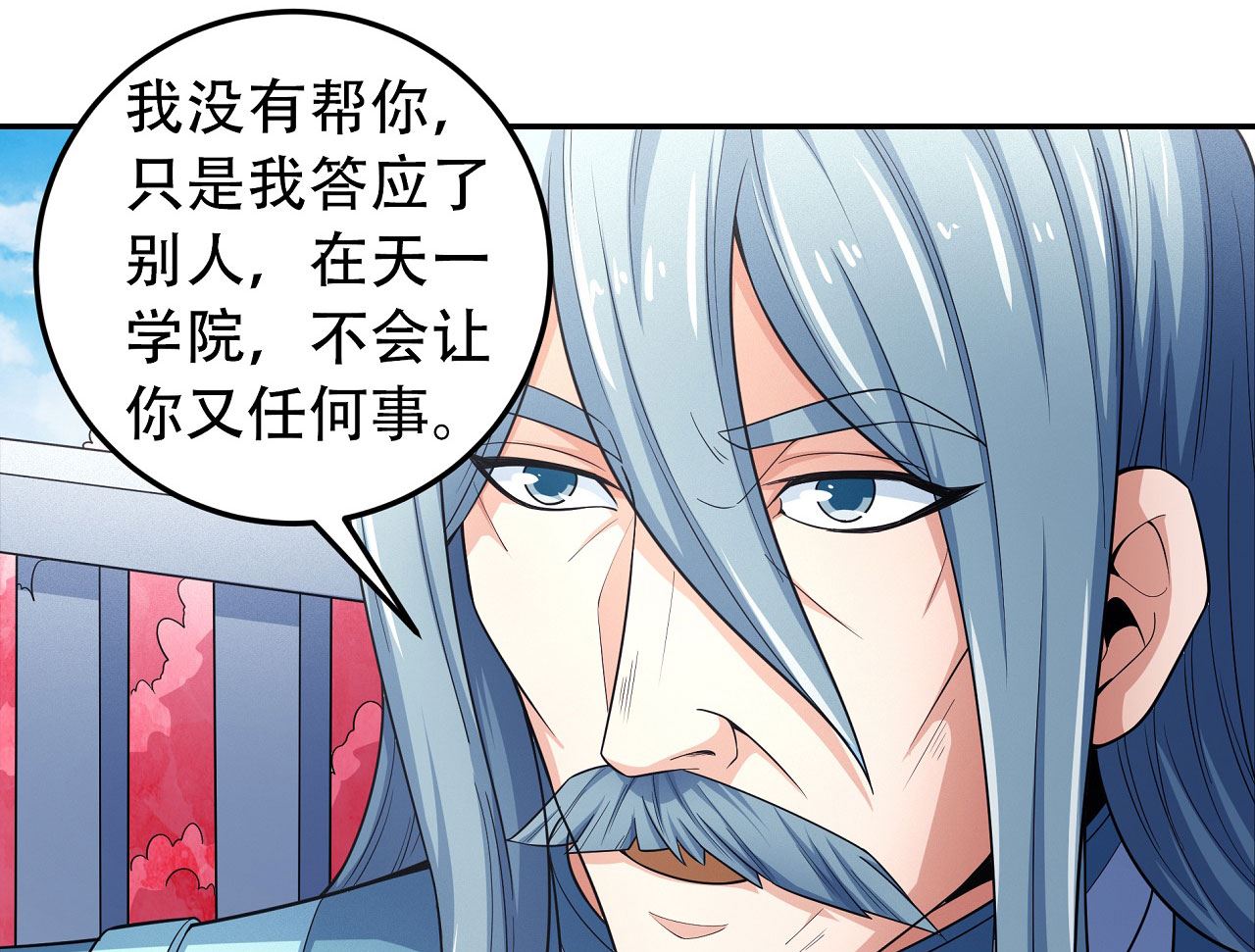 《绝世武神》漫画最新章节第162话 刻画（2）免费下拉式在线观看章节第【25】张图片