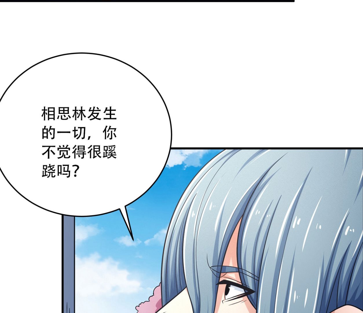 《绝世武神》漫画最新章节第162话 刻画（2）免费下拉式在线观看章节第【4】张图片