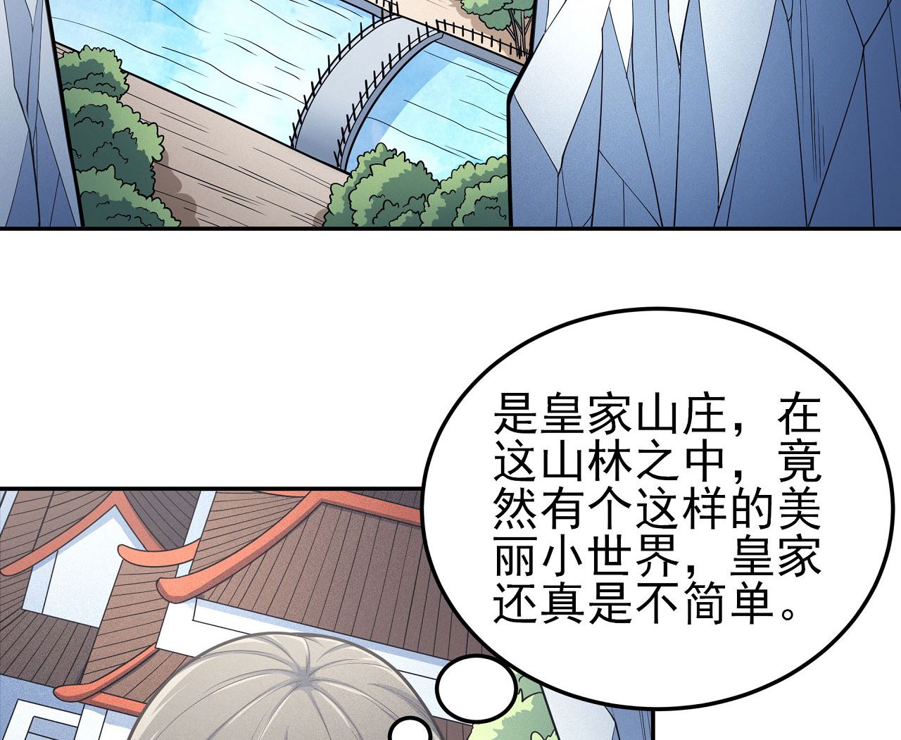 《绝世武神》漫画最新章节第162话 刻画（2）免费下拉式在线观看章节第【41】张图片