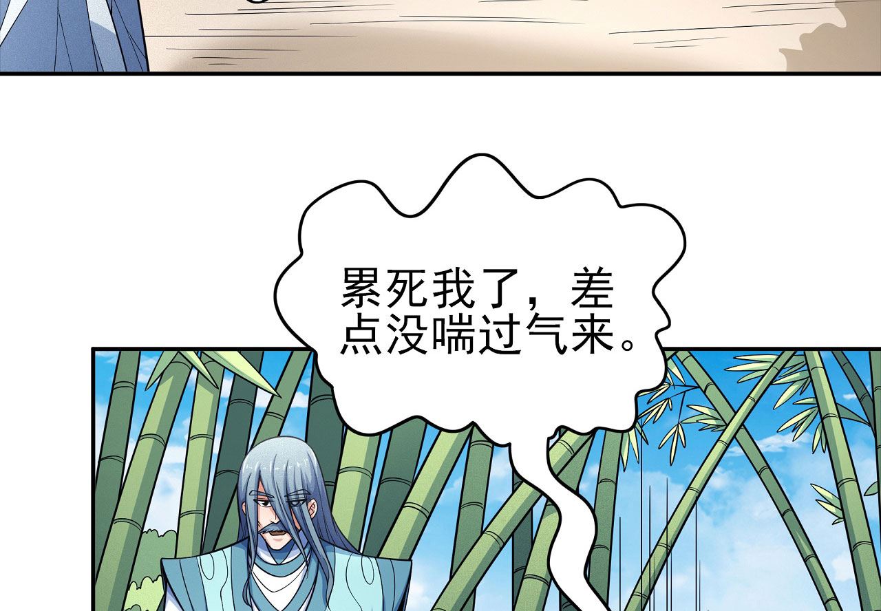 《绝世武神》漫画最新章节第162话 刻画（2）免费下拉式在线观看章节第【44】张图片