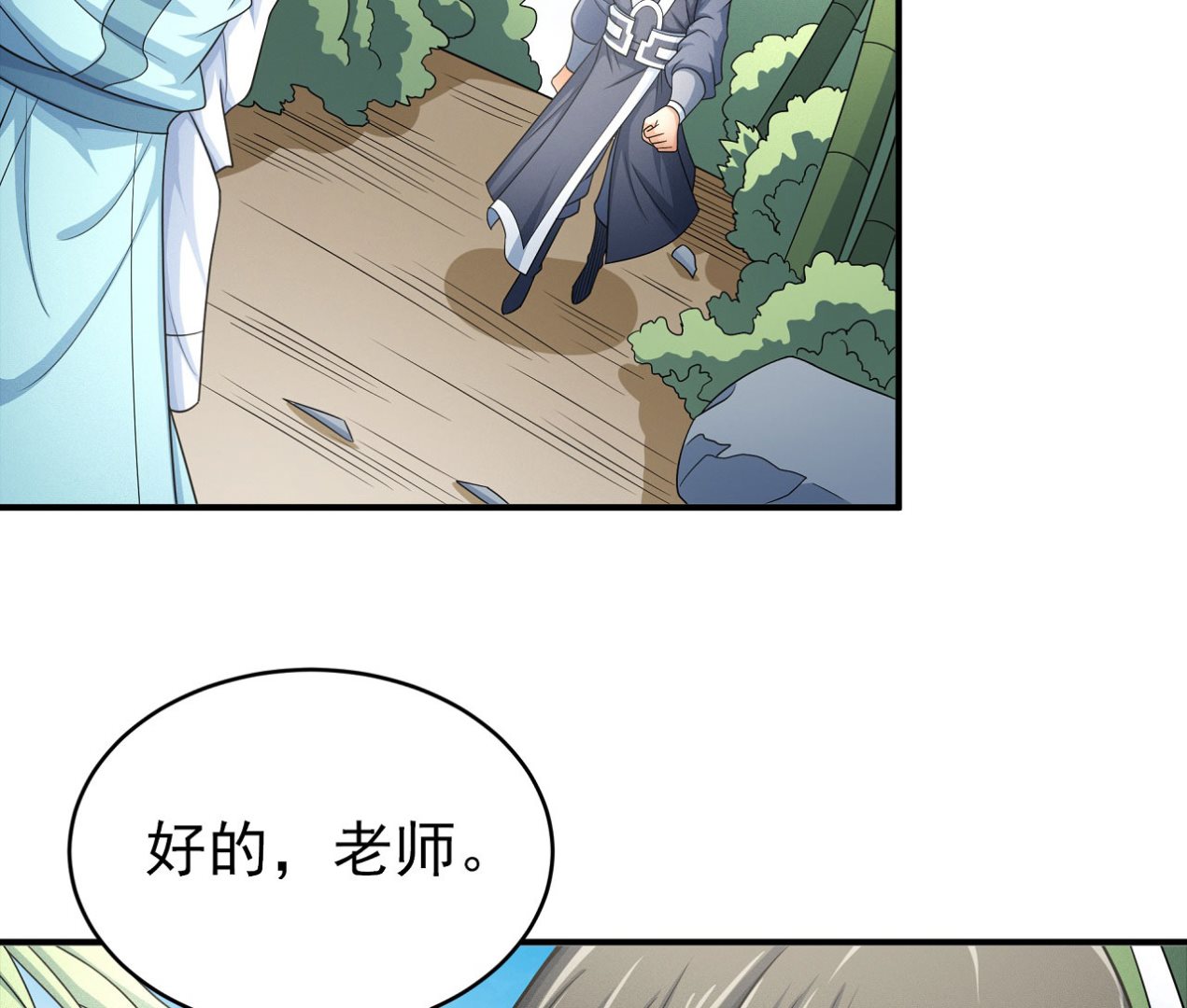 《绝世武神》漫画最新章节第162话 刻画（2）免费下拉式在线观看章节第【53】张图片