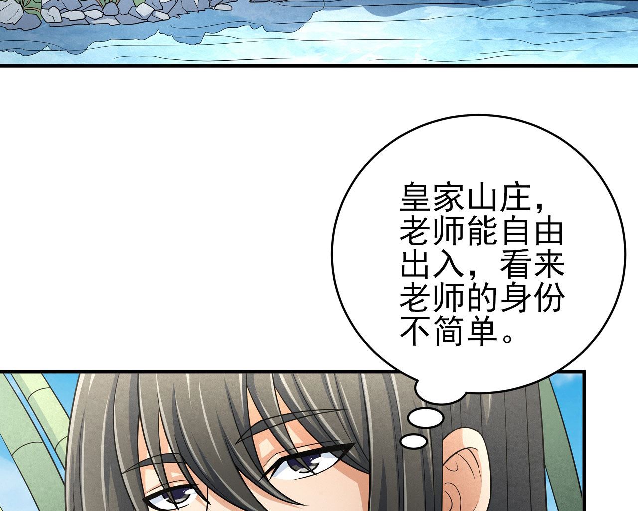 《绝世武神》漫画最新章节第162话 刻画（2）免费下拉式在线观看章节第【56】张图片