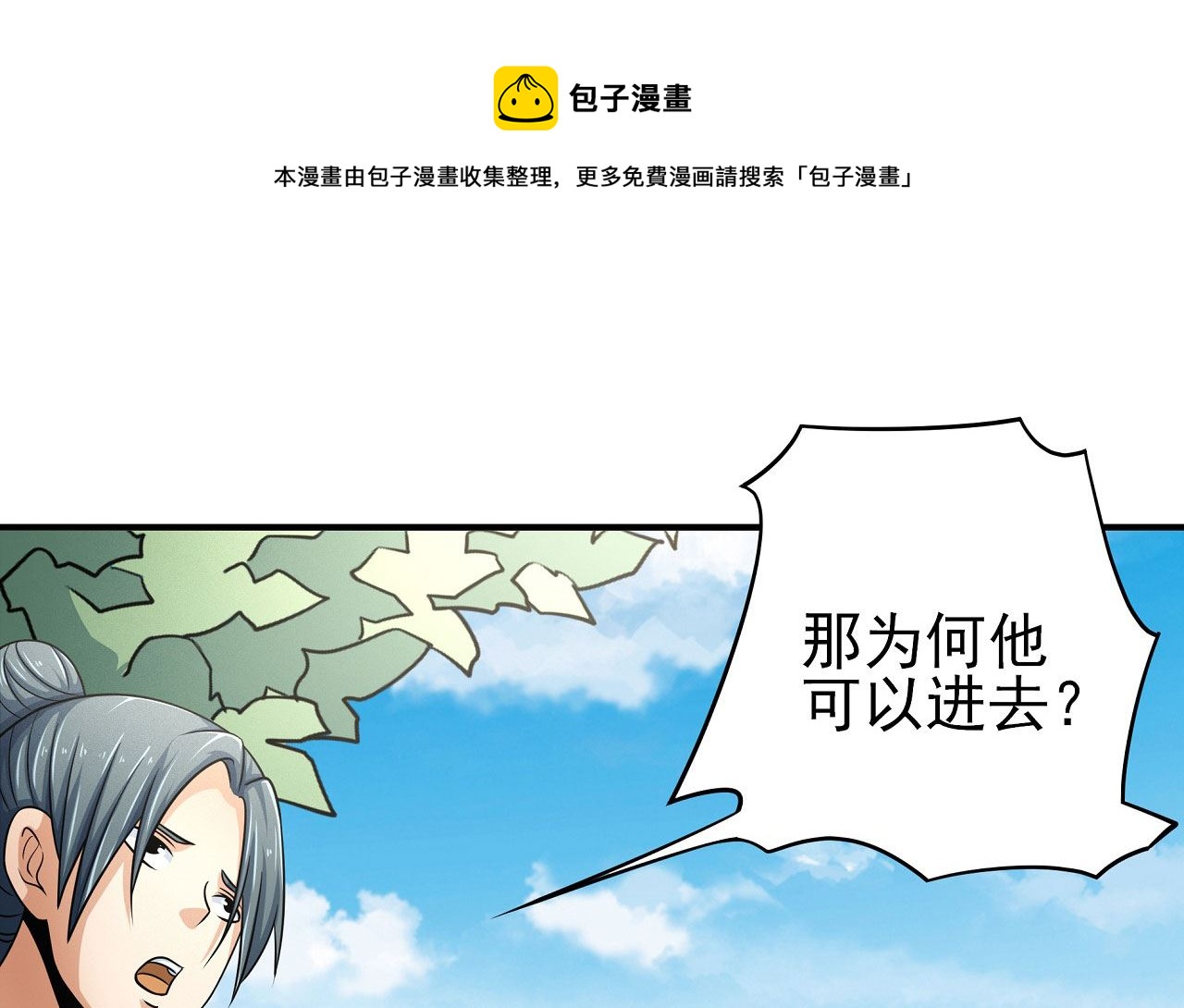 《绝世武神》漫画最新章节第162话 刻画（2）免费下拉式在线观看章节第【65】张图片